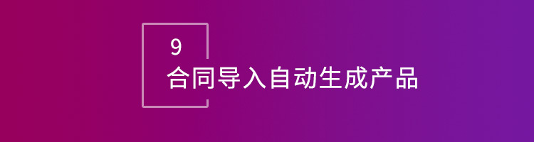 智邦国际32.13版本发布，开启企业全球数智一体化管理模式！