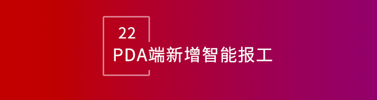 智邦国际32.13版本发布，开启企业全球数智一体化管理模式！智邦国际32.13版本发布，开启企业全球数智一体化管理模式！