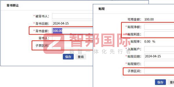 智邦国际32.13版本发布，开启企业全球数智一体化管理模式！