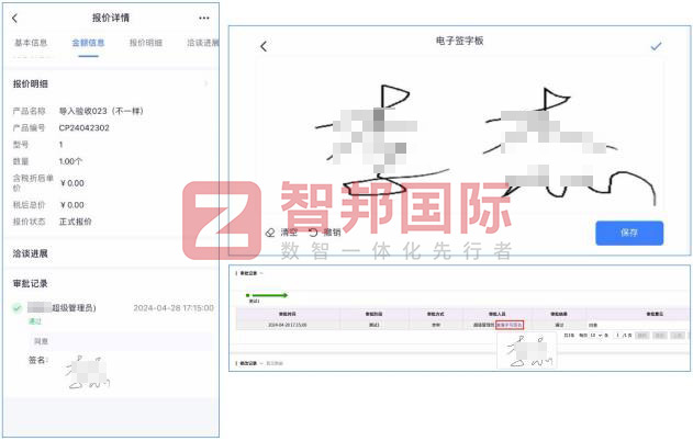 智邦国际32.13版本发布，开启企业全球数智一体化管理模式！