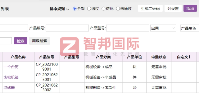 帝勒自动化科技签约智邦国际，带动企业高速发展