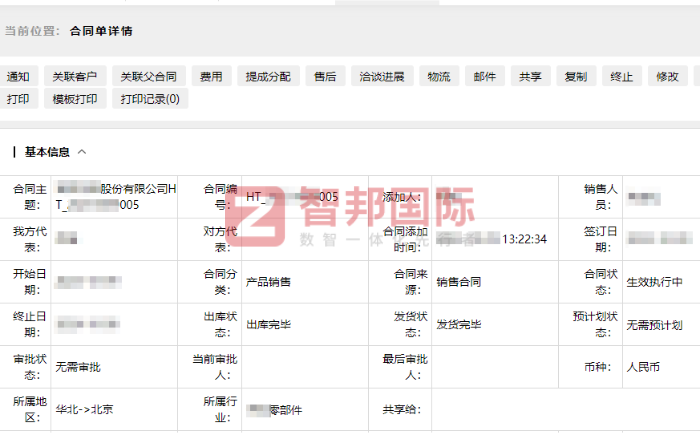 耀翔汽车零部件签约智邦国际，助企业管理质量稳步提升