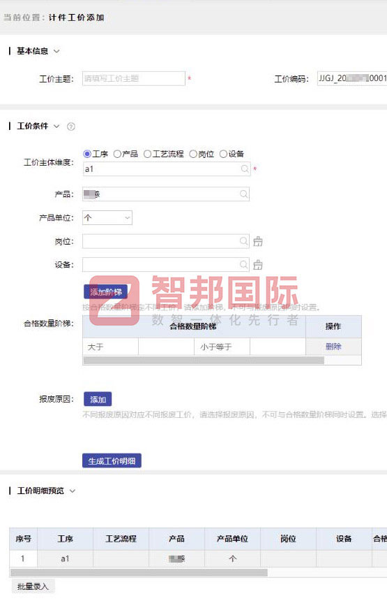 博可耐特汽车零部件签约智邦国际，企业一体化管理助力基业长青