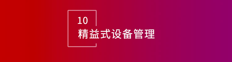 智邦•墨工湖MES：开启生产全程“数智一体化”智造新生态！