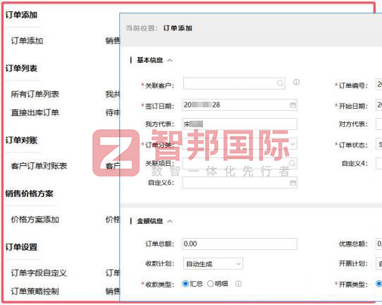 智邦国际32.15版本发布，全方位加速企业跨业务、跨系统、跨时空无缝交互！