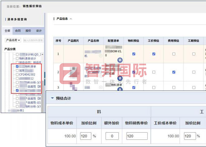 智邦国际32.15版本发布，全方位加速企业跨业务、跨系统、跨时空无缝交互！