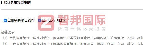 智邦国际32.15版本发布，全方位加速企业跨业务、跨系统、跨时空无缝交互！