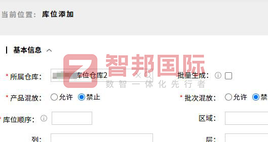 智邦国际32.15版本发布，全方位加速企业跨业务、跨系统、跨时空无缝交互！