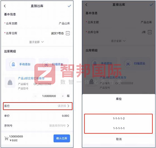 智邦国际32.15版本发布，全方位加速企业跨业务、跨系统、跨时空无缝交互！