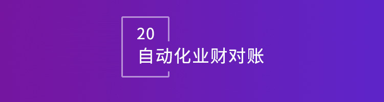 智邦国际32.15版本发布，全方位加速企业跨业务、跨系统、跨时空无缝交互！