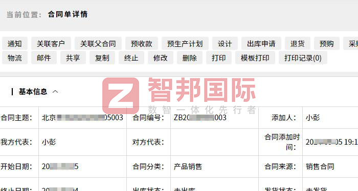 沃能汽车传感技术签约智邦国际，企业运营状态实时掌控