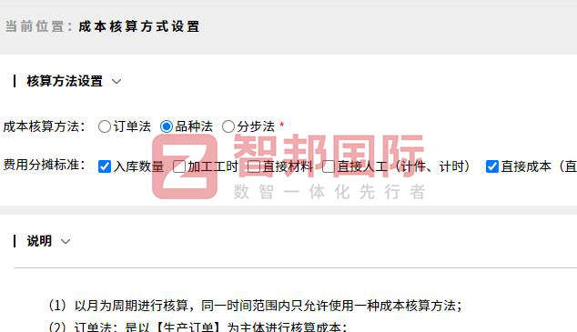 力信达高新装备签约智邦国际，一套软件助力企业全程一体化管理