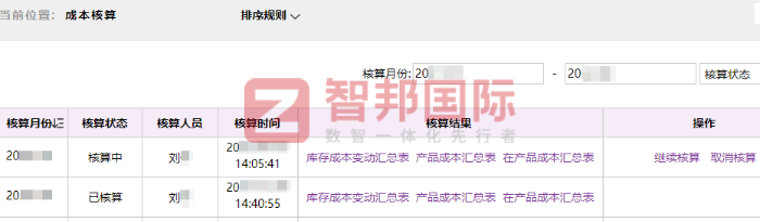 凯英荣邦科技签约智邦国际，为企业可持续发展筑牢根基