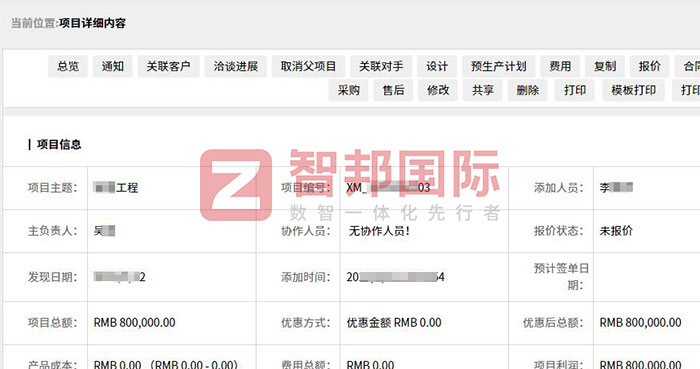 宏骐汽车零部件签约智邦国际，实现项目、业务、财务一体化管理