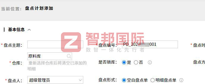 晓利新能源签约智邦国际，全面开启企业一体化、数智化、精细化管理