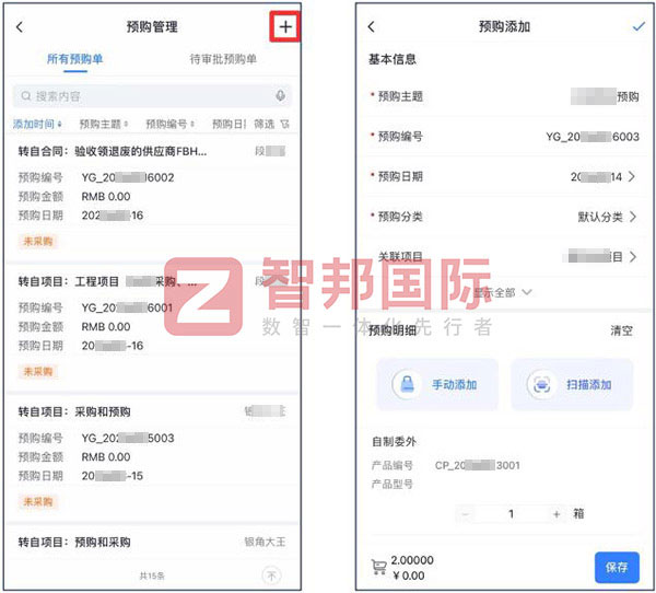 利安德五金制品签约智邦国际，企业一体化一站式打通内外全流程