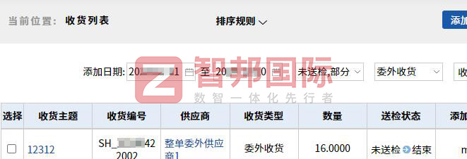 杰富电机制造签约智邦国际，一站式实现生产、业务、财务一体化管理