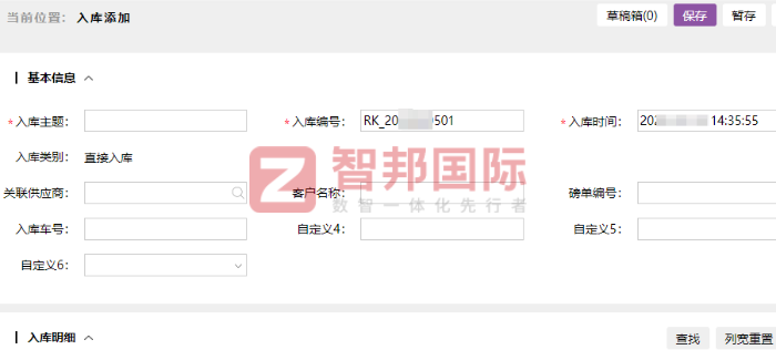 普炬照明电器签约智邦国际，构建一体化管理生态