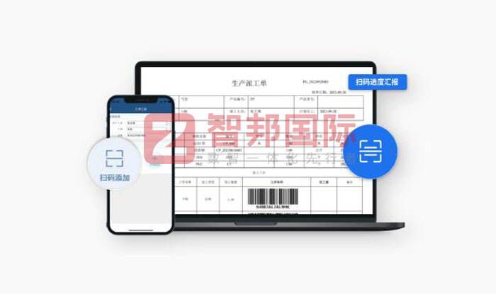 广凌食品机械签约智邦国际，一套软件实现一体化管理