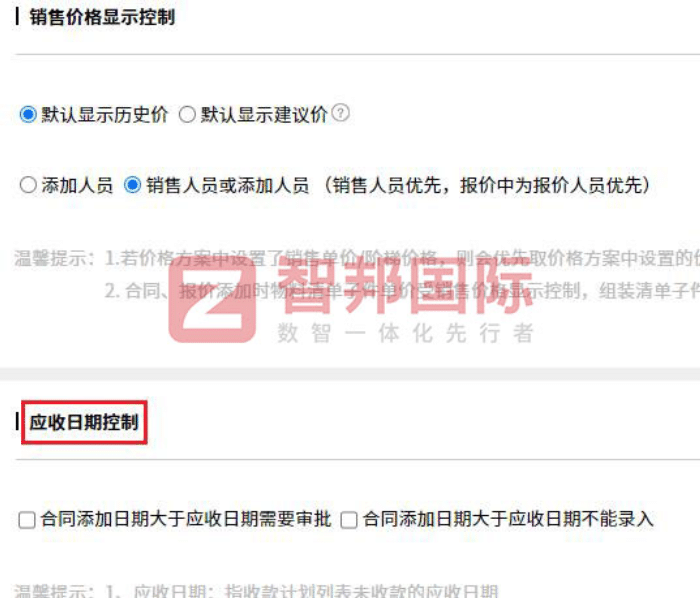 贞坤国际贸易签约智邦国际，为企业持续增长注入强劲动力