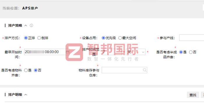 博研商用设备签约智邦国际，一体化赋能企业持续稳健发展