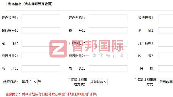 斯诺普胶管签约智邦国际，数智一体化赋能企业长效发展