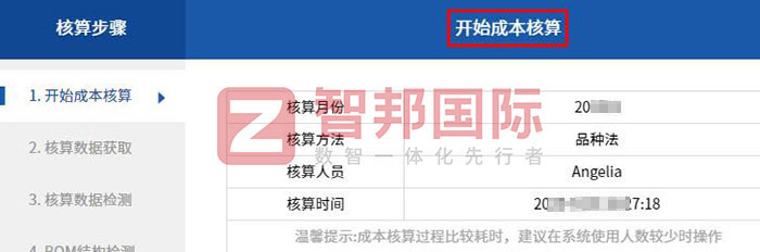 斯诺普胶管签约智邦国际，数智一体化赋能企业长效发展