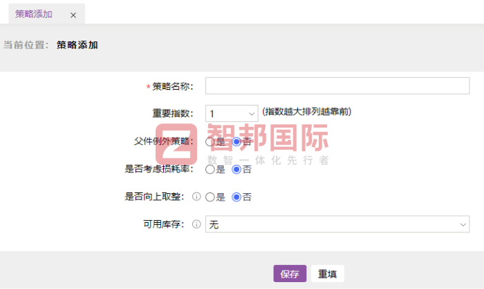 佳润新材料签约智邦国际,推动企业向数智化、精细化管理迈进 佳润新材料签约智邦国际,推动企业向数智化、精细化管理迈进