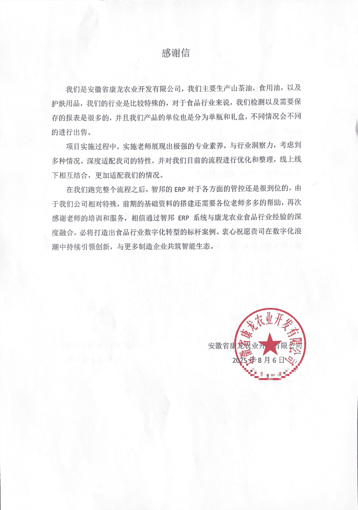 康龙农业开发签约智邦国际,构筑企业发展源动力,锻造核心竞争力 康龙农业开发签约智邦国际,构筑企业发展源动力,锻造核心竞争力