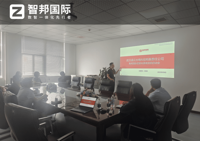 凌云光电科技签约智邦国际,锚定核心驱动力提升,赋能企业可持续发展未来 凌云光电科技签约智邦国际,锚定核心驱动力提升,赋能企业可持续发展未来