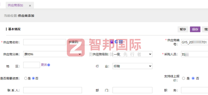 聚尚成科技发展签约智邦国际，以数据驱动降本增效