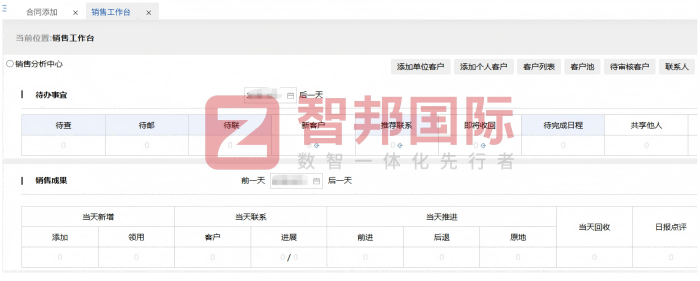 新昆生物能源热电签约智邦国际,为企业数智化转型注入动能 新昆生物能源热电签约智邦国际,为企业数智化转型注入动能
