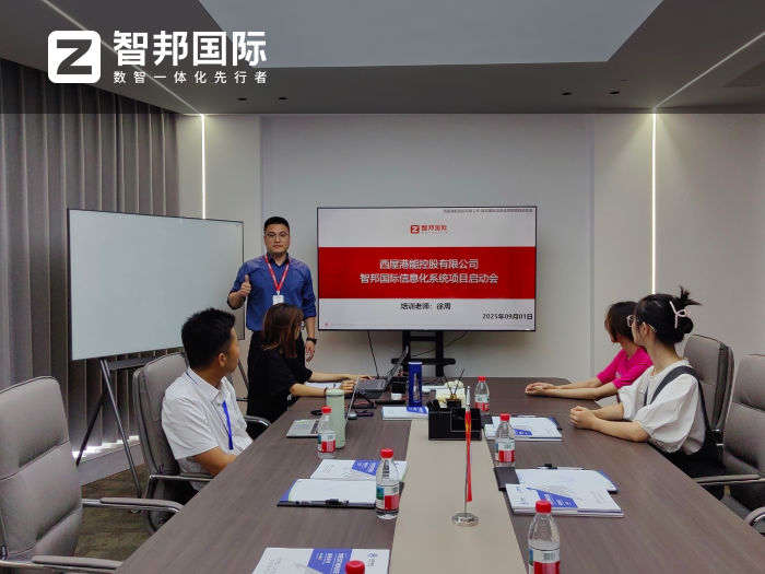 西屋港能控股签约智邦国际,开拓新增长空间 西屋港能控股签约智邦国际,开拓新增长空间