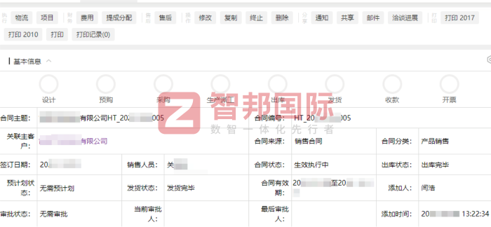 宇博凹印技术签约智邦国际,为企业转型与持续发展注入强劲动力 宇博凹印技术签约智邦国际,为企业转型与持续发展注入强劲动力