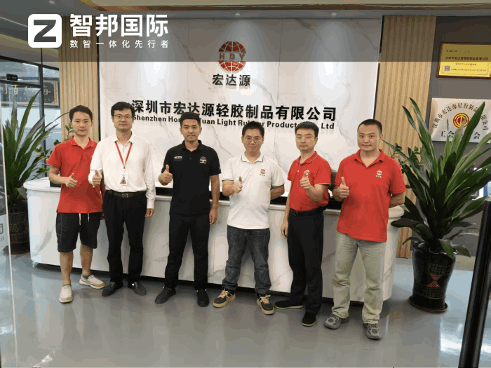 宏达源轻胶制品签约智邦国际，步迈向行业领先地位