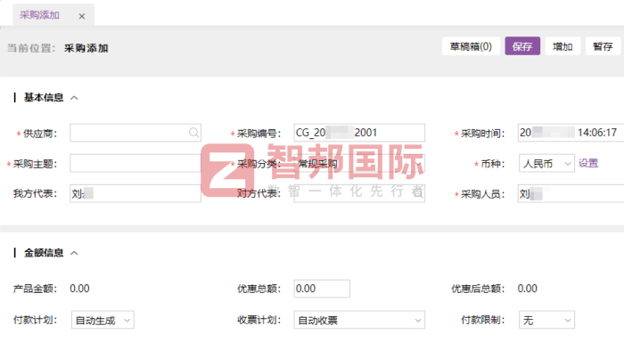 泰锦合金材料签约智邦国际,实现企业数智化运营的全面升级 泰锦合金材料签约智邦国际,实现企业数智化运营的全面升级