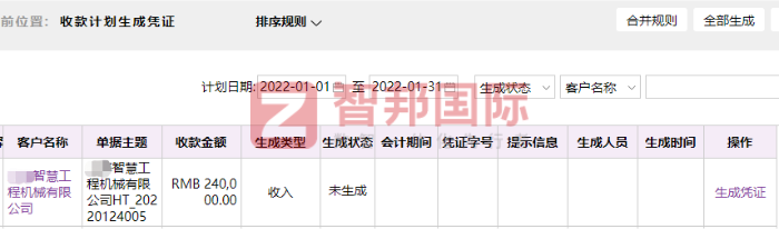 久工精密钢管制造签约智邦国际，构建端到端的业务协同链路