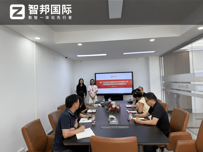 桂荣永磁新材料科技签约智邦国际，以数智协同赋能，强化企业核心驱动力