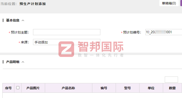 奥嘉精密机械制造签约智邦国际,助力降本增效与市场竞争力升级 奥嘉精密机械制造签约智邦国际,助力降本增效与市场竞争力升级