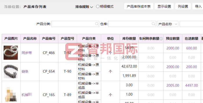 欣亚磁电发展签约智邦国际，以数智化赋能精益管理