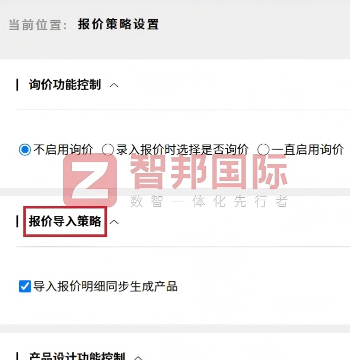 思诺流体科技签约智邦国际，数智赋能，夯实企业高质量可持续发展根基