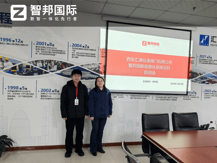 案例分享 | 智邦一体化ERP制造业最新案例集锦：如何实现全链进阶跃升？