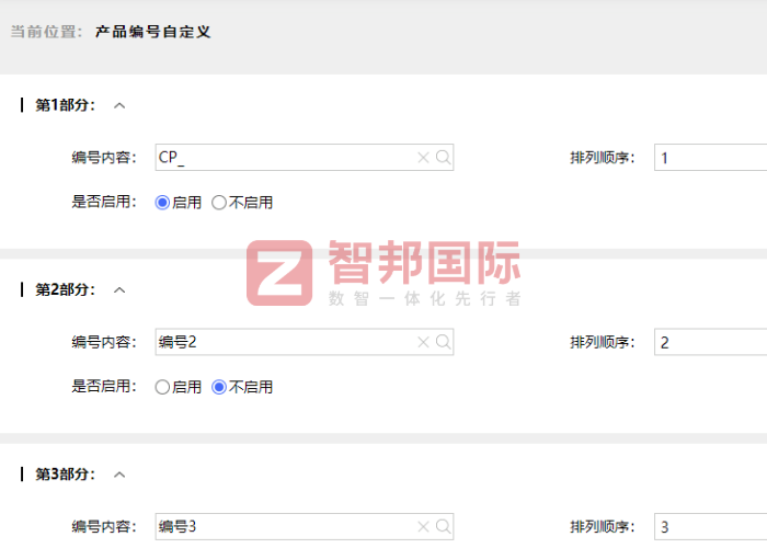 强大不锈钢签约智邦国际,全面提升企业管理效能与运营水平 强大不锈钢签约智邦国际,全面提升企业管理效能与运营水平