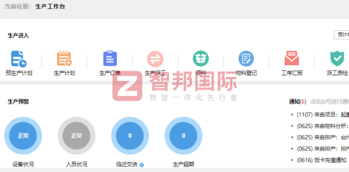 江分电分析仪器签约智邦国际，以数智化管理推动运营效率提升