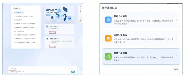 智邦国际32.20版本发布:全链路智慧协同,无缝赋能企业数智化管理 智邦国际32.20版本发布:全链路智慧协同,无缝赋能企业数智化管理