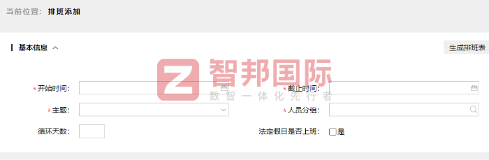 中合精密制造签约智邦国际，搭建一体化协同运营架构，赋能企业高质量长远发展
