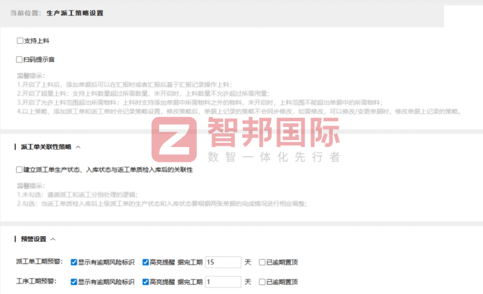 众盈电气设备签约智邦国际，聚力数智升级，夯实企业生产力