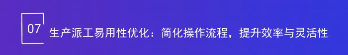 一体化为核，全场景赋能！智邦国际32.21版本发布，解锁企业无缝协同智慧生态