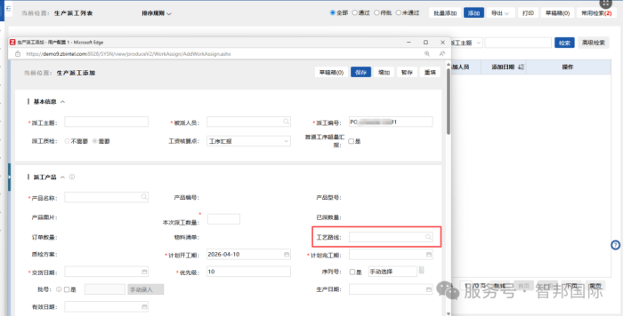 一体化为核，全场景赋能！智邦国际32.21版本发布，解锁企业无缝协同智慧生态