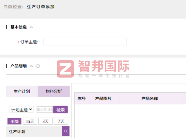 隆庆气体签约智邦国际,强化质量追溯与成本控制 隆庆气体签约智邦国际,强化质量追溯与成本控制